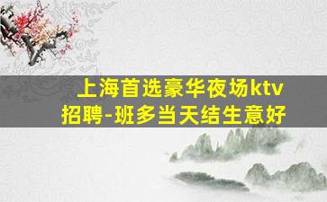 四川夜总会招聘