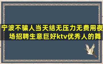 廊坊KTV招聘