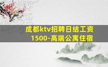 雅安夜场招聘