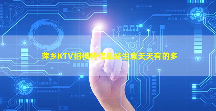 湖州KTV招聘
